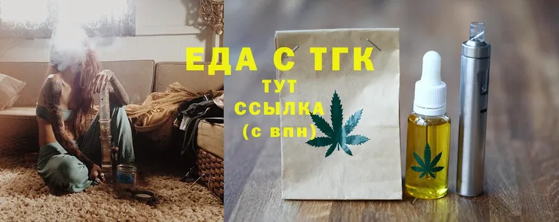 Еда ТГК конопля  Зеленокумск 