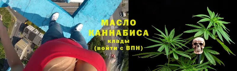 цена наркотик  ссылка на мегу как зайти  Дистиллят ТГК гашишное масло  Зеленокумск 